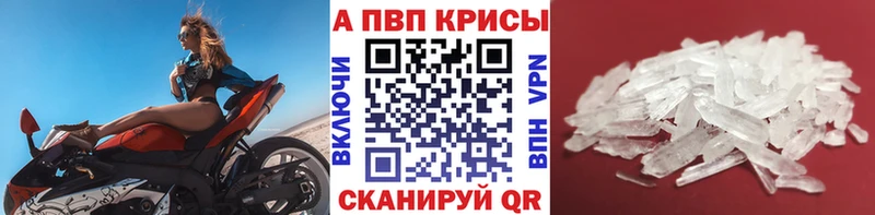 цены кракен вход APVP мука Новороссийск