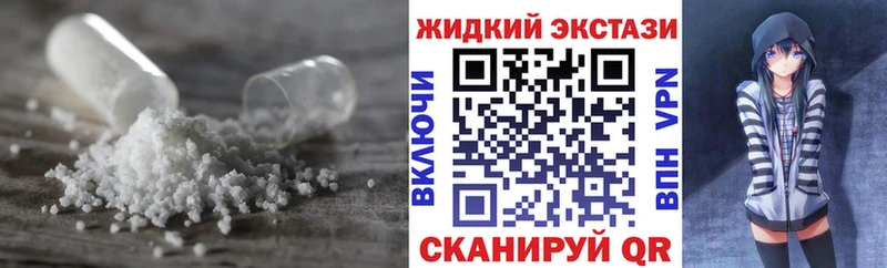 Бутират жидкий экстази  Новороссийск 