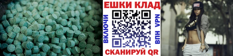 Экстази Cube Новороссийск