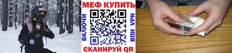 МЕФ mephedrone  Новороссийск 