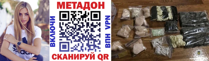 Метадон VHQ  kraken зеркало  Новороссийск 